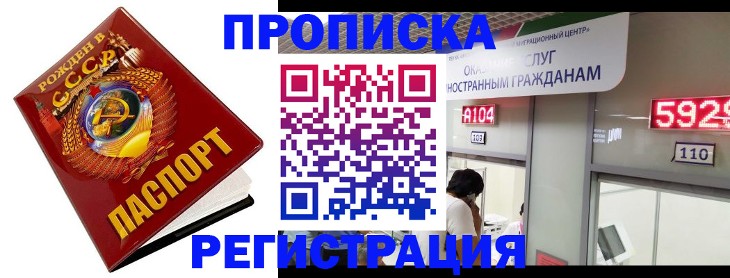 регистрация в Мирном