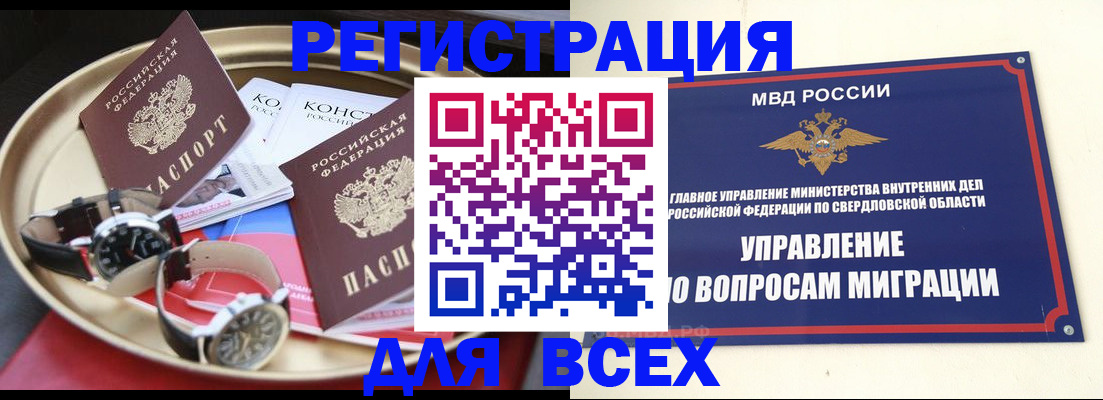временная регистрация в квартире в Мирном