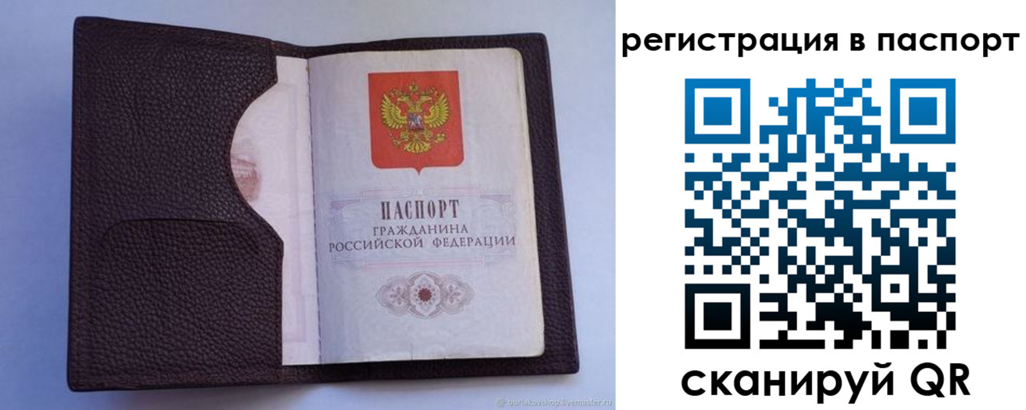 временная регистрация в квартире в Мирном