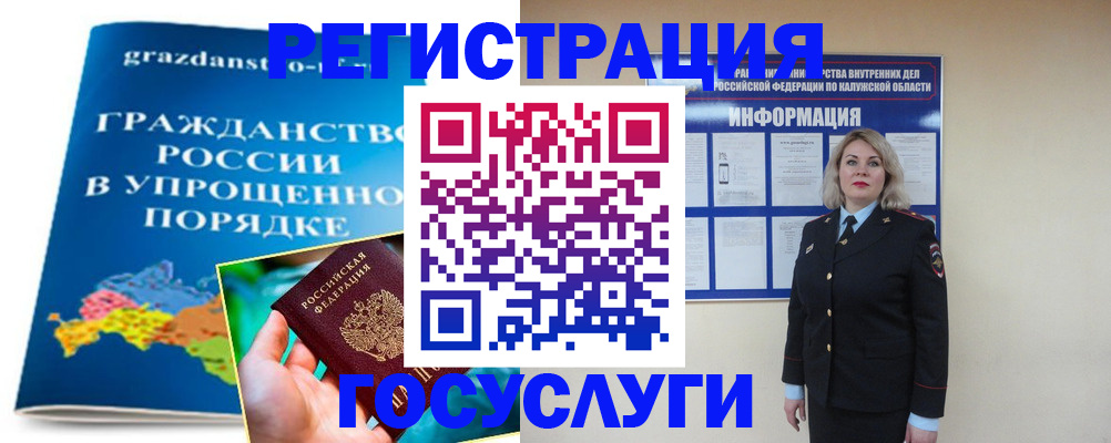 прописка в Мирном